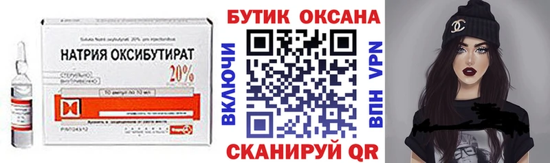 БУТИРАТ бутик Белинский