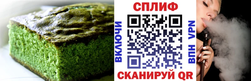 Печенье с ТГК конопля  Белинский 