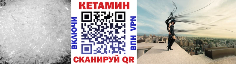 КЕТАМИН VHQ  Белинский 
