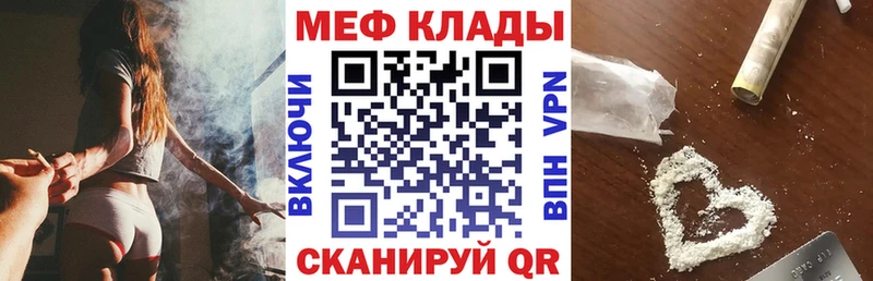 мега ТОР как найти закладки Белинский МЯУ-МЯУ 4 MMC