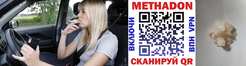 Метадон белоснежный  Белинский 